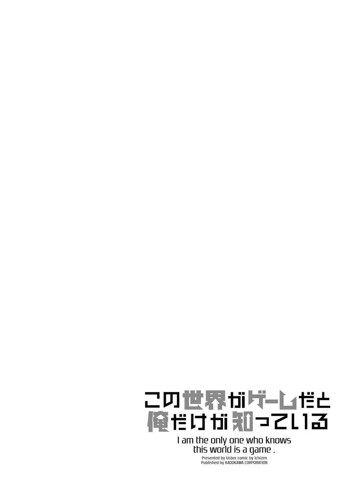 Kono Sekai ga Game dato Ore dake ga Shitte Iru [ALL CHAPTERS] Chapter 20 52